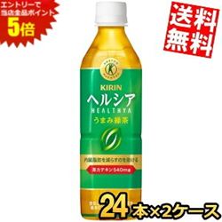 ■メーカー：キリン■賞味期限:（メーカー製造日より）180日■「キリン ヘルシア うまみ緑茶」は、最も高濃度※2の茶カテキン540mg※3を含み、うまみと香りを楽しめる贅沢な味わいでありながら、飲み続けやすいおいしさを実現しました。当商品を通じて、“お客様の生活に取り入れやすい健康習慣”を提供していきます。※2 特定保健用食品・機能性表示食品の容器詰め茶系飲料において（キリン調べ 2025年8月）※3 500ml当たり
