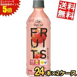 ■メーカー:キリン■賞味期限：（メーカー製造日より）12カ月 ■「キリン イミューズ フルーツリフレッシュ アップルミックス」は、アップルとアセロラ、もものスッキリとした甘酸っぱさ。日常の水分補給やリフレッシュでゴクゴク飲める。プラズマ乳酸菌1，000億個配合／1日分のビタミンC、鉄分入り／低カロリー／果汁10％未満
