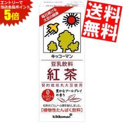 マラソン期間はエントリーでP5倍！【送料無料】キッコーマン飲料豆乳飲料 紅茶200ml紙パック 18本入※北海道800円・東…