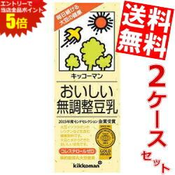 マラソン期間はエントリーでP5倍！【送料無料】 キッコーマン飲料 おいしい豆乳飲料 200ml紙パック 36本 (18本×2ケース) ※北海道800円・東北400円の別途送料加算