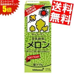 マラソン期間はエントリーでP5倍！【送料無料】キッコーマン飲料豆乳飲料 メロン200ml紙パック 18本入※北海道800円・…