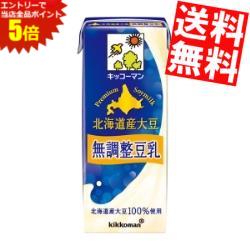 マラソン期間はエントリーでP5倍！【送料無料】キッコーマン飲料北海道産大豆 豆乳飲料200ml紙パック 36本(18本×2ケ…