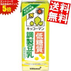 マラソン期間はエントリーでP5倍！【送料無料】 キッコーマン飲料 低糖質 調製豆乳 200ml紙パック 18本入 ※北海道800…