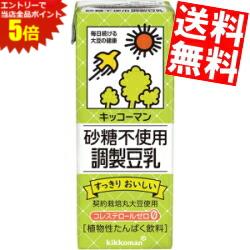 マラソン期間はエントリーでP5倍！【送料無料】 キッコーマン飲料 砂糖不使用 調製豆乳 200ml紙パック 18本入 ※北海…