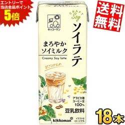 ■メーカー:キッコーマン■賞味期限:（メーカー製造日より）180日■備考:未開封は、常温保存可能■「CRAFT SOY ソイラテ まろやかソイミルク」は、できたての風味を活かした豆乳と、その豆乳に合うよう選定した最高等級豆ブレンド（＊）をネルドリップで丁寧に自社抽出したコーヒーを組み合わせました。豆乳もコーヒーもこだわったソイラテ。大豆の風味が心地よく広がる味わいです。（＊）コロンビア産、グアテマラ産の最高等級豆を76％使用（コーヒーに占める割合）