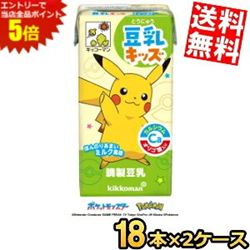 ■メーカー:キッコーマン■賞味期限:（メーカー製造日より）180日■備考:未開封は、常温保存可能■お子さまの成長に必要な栄養素である「たんぱく質」を、手軽にとることができる、キッコーマン初の子ども向け調製豆乳です。 お子さまにも飲みやすいやさしい甘みで、飲み切りやすい160mlサイズ。ポケットモンスターシリーズのピカチュウデザインは全部で4種類！