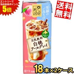 ■メーカー:キッコーマン■賞味期限:（メーカー製造日より）180日■備考:未開封は、常温保存可能■北海道産大豆「ユキホマレ」を100％使用。国産白桃果汁とアールグレイの華やかな余韻を感じる豆乳飲料です。白桃と相性の良い、ベルガモットの香り豊かなアールグレイを使用することで、気品ある贅沢な味わいに仕上げました。食後のデザートやくつろぎのひとときにおすすめです。