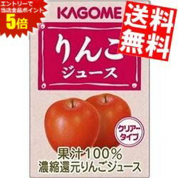 スーパーセール期間はエントリーでポイント5倍!!【送料無料】カゴメ りんごジュース 100ml紙パック 36(18×2)本入 (果汁100％)