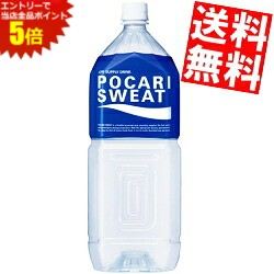 ■メーカー:大塚製薬■賞味期限:（メーカー製造日より）10カ月■ナトリウムやカリウムなどのイオン(電解質)を“カラダの水”に近いバランスで含んだ健康飲料です★必要な水分とイオンをすばやくやさしく補給し、カラダのスミズミまでうるおしてくれます。適切な濃度と体液に近い組成の電解質溶液のため、すばやく吸収されます◎