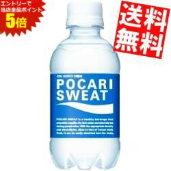 スーパーセール期間はエントリーでポイント5倍!!【送料無料】 大塚製薬 ポカリスエット 250mlペットボトル 24本入 スポーツドリンク ※..