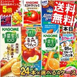 楽天市場】野菜・果実飲料（シリーズ野菜生活100（カゴメ））（水