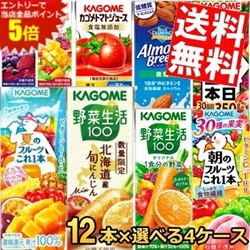 お買い物マラソン期間中はエントリーで当店全品ポイント5倍!12本単位で4種類を選べ...
