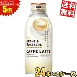 お買い物マラソン期間中はエントリーで当店全品ポイント5倍! UCC BEANS & ROASTERS CAFFE LATTE ビーンズ＆ロースターズ カフェラテ 375gリキャップ缶 48本(24本×2ケース) ucc202210 ※北海道800円・東北400円の別途送料加算