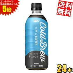 ■メーカー:UCC■賞味期限:（メーカー製造日より）360日■コーヒーのパイオニアだからこそこだわるアイスコーヒーの美味しさ。雑味を抑えてすっきり、後味クリアなアイスコーヒー。