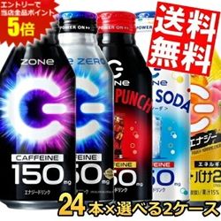 お買い物マラソン期間中はエントリーで当店全品ポイント5倍!サントリーZONe ドリンク選べるセット 400mlボトル缶 48本(24本×2ケース) ハイパーZONeゼロ ホワイトソーダ ブラックパンチ ゾーン エナジードリンク ※北海道800円・東北400円の別途送料加算