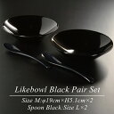 【ペアセット】 ライク ボウル M ペアセット BLACK モダン 漆器 あたかや 日本製 食器セット パスタ皿 カレー皿 サラダボウル 小鉢 結婚祝い 内祝 ...
