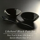 【ペアセット】 ライク ボウル S ペアセット BLACK モダン 漆器 あたかや 日本製 食器セット サラダボウル シリアルボウル デザートボウル スープボウ...