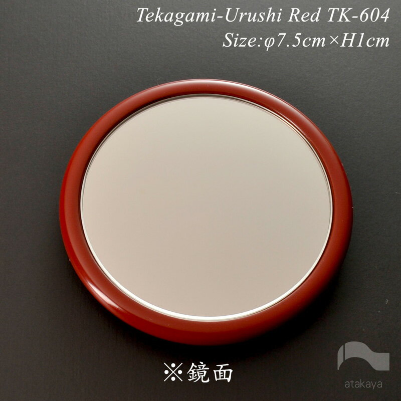 漆塗り 手鏡 コレクション TK604 蒔絵 モダン 漆器 あたかや 日本製 ハンドミラー コンパクトミラー 和小物 和雑貨 おしゃれ かわいい ギフト 母の日 敬老の日 誕生日