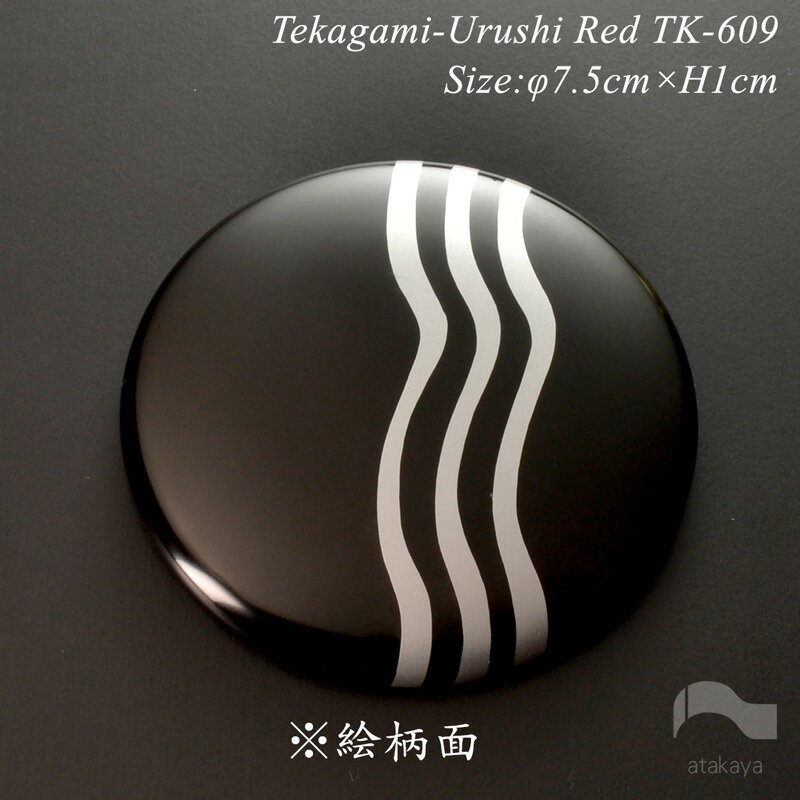 漆塗り 手鏡 コレクション TK609 蒔絵 モダン 漆器 あたかや 日本製 ハンドミラー コンパクトミラー 和小物 和雑貨 おしゃれ かわいい ギフト 母の日 敬老の日 誕生日