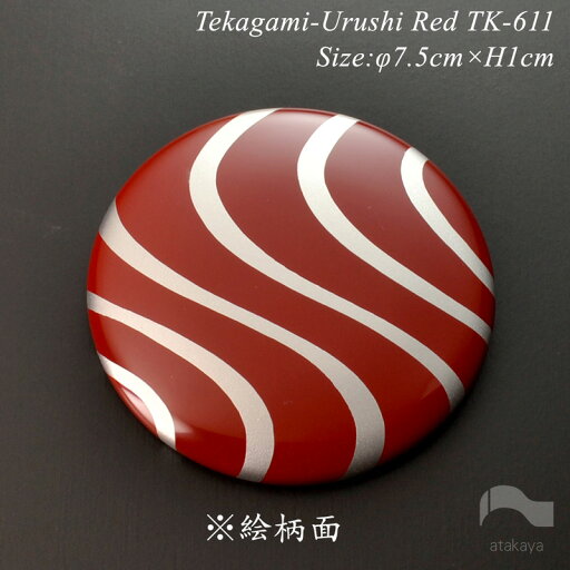 漆塗り 手鏡 コレクション TK611 蒔絵 モダン 漆器 あたかや 日本製 ハンドミラー コンパクトミラー 和小物 和雑貨 おしゃれ かわいい ギフト 母の日 敬老の日 誕生日 漆塗り 手鏡 コレクション TK611 蒔絵 モダン 漆器 あたかや 日本製 ハンドミラー コンパクトミラー 和小物 和雑貨 おしゃれ かわいい ギフト 母の日 敬老の日 誕生日