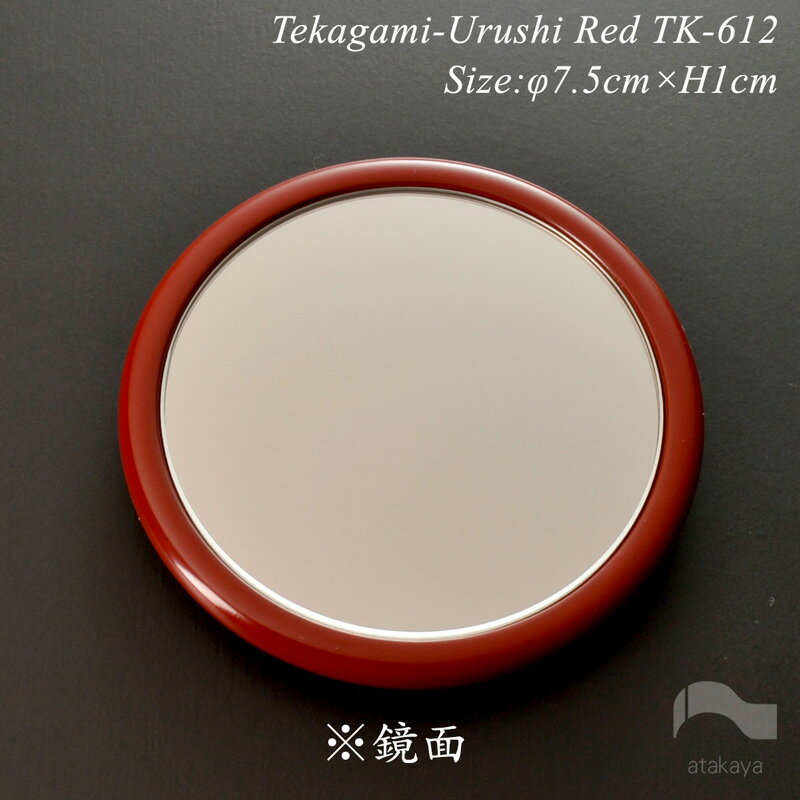 手鏡 ハンドミラー 漆塗り 漆器 猫 【漆塗り手鏡コレクション TK612 ねこ 絵柄】モダン 漆器 あたかや 日本製 越前漆器 コンパクトミラー 和小物 和雑貨 おしゃれ かわいい ギフト 母の日 敬老の日 プレゼント 誕生日