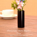 フラワーベース S 黒艶消し 青貝 モダン 漆器 あたかや 日本製 皿 おしゃれ モダン プレート 一輪挿し 花立て 花瓶 花入れ 花器 インテリア 小物 雑貨 ナプキン立て フラワースタンド 結婚祝い 祝 プレゼント(3)