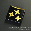 日本のお土産 ホームステイのお土産 マグネット 【MAGNET BLACK SYURIKEN】 外国人 向けお土産 和雑貨 和小物 手土産 黒 金箔 忍者 手裏...