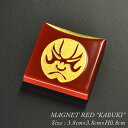 日本のお土産 ホームステイのお土産 マグネット 【MAGNET RED KABUKI】 外国人 向けお土産 和雑貨 和小物 手土産 赤 金箔 歌舞伎 隈取 モダン 漆器