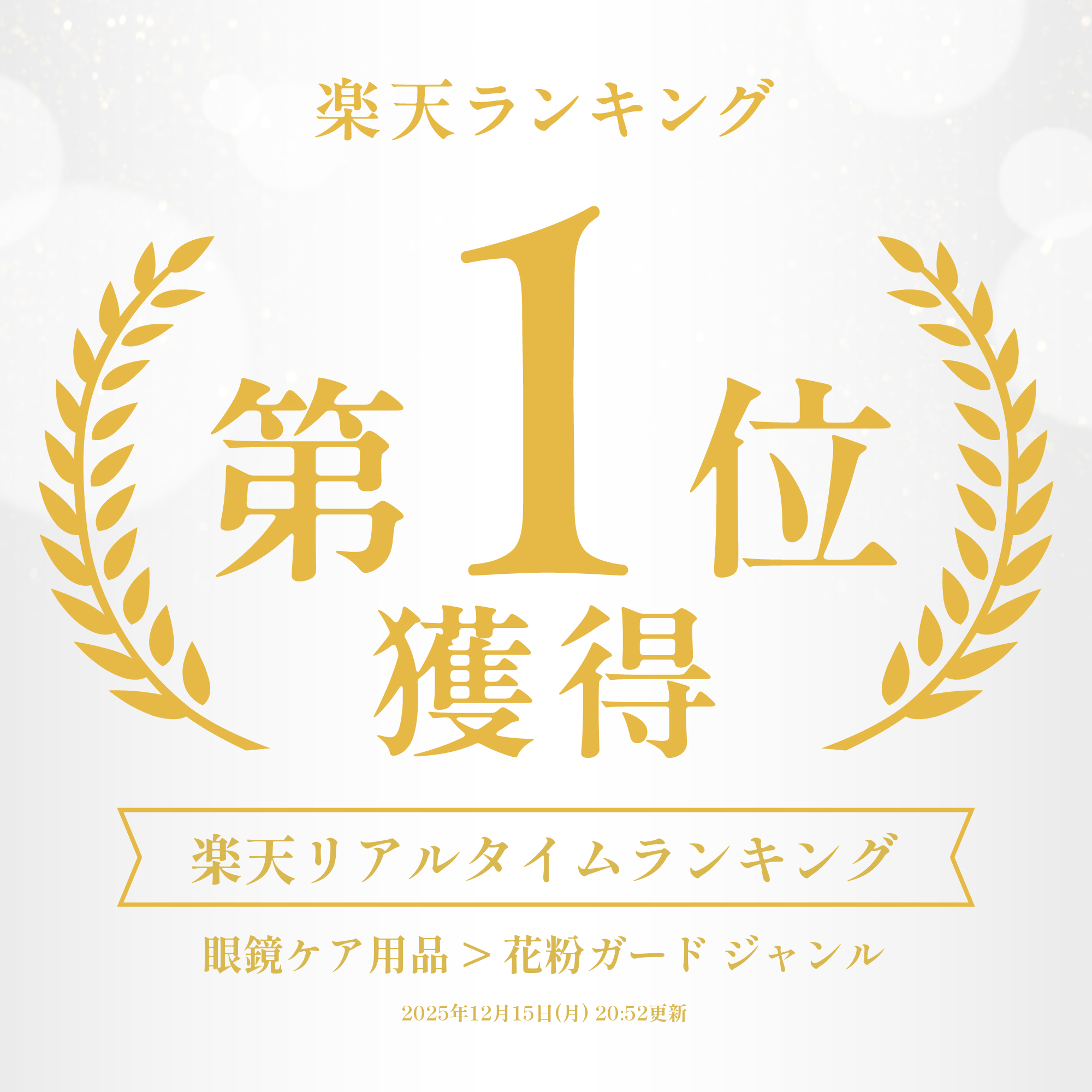 【在庫処分】花粉 対策 メガネ 眼鏡 ゴーグル 飛沫 粉塵 紫外線 対策 通勤 通学 スポーツ 男女兼用 アイセーバーグラス スタンダードタイプ SE-922 送料無料 紫外線カット99.9% 防曇 サングラス 防護眼鏡 丸洗い対応 在庫処分