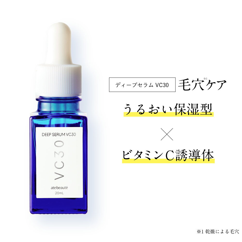 ADERAY Pure VC30 30%ビタミンC美容液 セラム Amazon | VITAPRO Pure Serum 【高濃度ビタミンC誘導体30