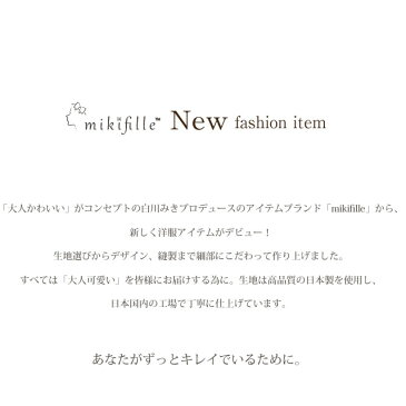 ★マスクプレゼントキャンペーン★*1/31 12:00 プライスダウン*【日本製】白川みきのスカラップニットボレロ【ミキフィーユ-mikifille-】 -おリボン/美肌研究家/モデル/上質/日本製/おリボン党/