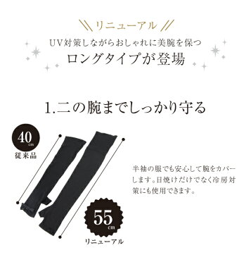 ★マスクプレゼントキャンペーン★白川みきのおリボンビューティー アームカバー(ロングタイプ)UV 91%以上カット/接触冷感/話題【ミキフィーユ-mikifille-】ate 母の日 40代 50代 プレゼント 女性 可愛い 大人 喜ばれる 多機能
