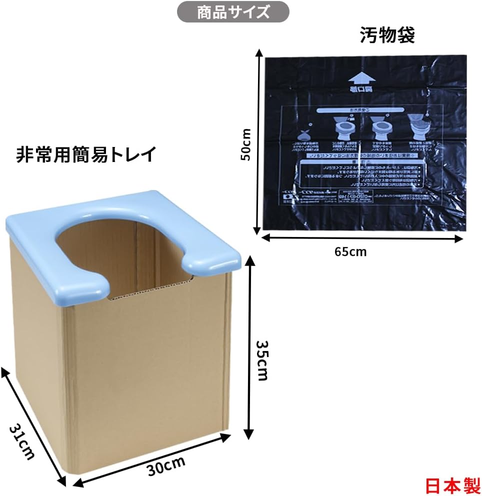 【こだわりの日本製】避難用トイレ 耐荷重約120kg トイレ非常用袋 10回分セット 非常用 簡易トイレ 災害用 防災 簡易 携帯トレイ 段ボールタイプ 取替え用 組み立て簡単 防災用品汚物袋 凝固剤 2