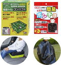 コンパクト 非常用簡易トイレ 目隠し ポンチョ 2枚 セット / 防災グッズ 備蓄 車内 簡易トイレ 半永久保存 災害対策 震災 断水 地震 男女兼用 凝固剤 汚物袋付 アウトドア 非常用 災害用 簡易トイレ 旅行 キャンプ 携帯 防災 非常用 災害用 サンコー RB-08 CL-53 日本製(3)