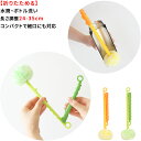 【キッチンスポンジ】長さ調整 24-35cm 折りたためる 冷水筒 ボトル コップ タンブラ- ステンレスボトル ピッチャー 洗い スポンジ(3)