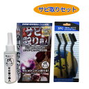 強力サビ取り剤セット サビ取り職人 100ml ミニワイヤー ブラシ 3本セット 洗剤 さび取り さび落とし 技職人魂 さびとり サビ取り 錆 取り 職人シリーズ ヘアピン跡 サビ 落とす サビ除去 リニューアル かけるタイプ 1