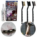 強力サビ取り剤セット サビ取り職人 100ml ミニワイヤー ブラシ 3本セット 洗剤 さび取り さび落とし 技職人魂 さびとり サビ取り 錆 取り 職人シリー...