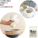 【日本製】【料理布】お料理用 ガーゼ 45x150cm 綿100% こし 絞り 蒸し 酢飯作り 水切りヨーグルトにも 使う 万能 料理 ガーゼ 日本製