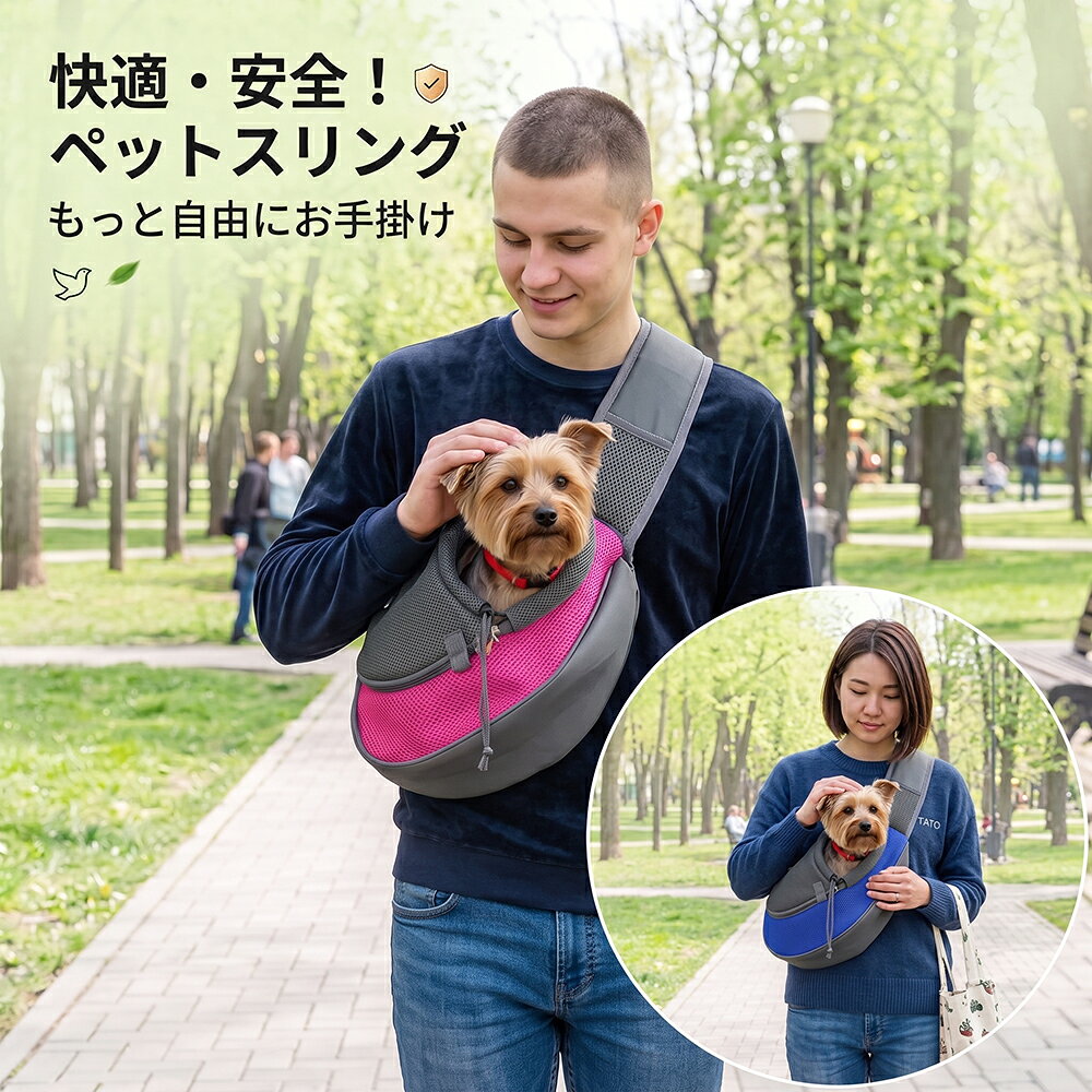 【ご購入前に】 決済・配送方法に係るご利用ガイドをご確認の上、ご注文ください。 https://www.rakuten.co.jp/atelier-eirene/info2.html#shiharai ●代金引換決済 決済方法を代金引換決済選択の場合、メール便はご利用出来ません。 代金引換決済は、宅配業者を通じてのお支払いの為、宅配便配送のみとなり、 【商品代金+地域別送料+代金引換決済手数料】がお支払い金額です。 当店からの注文確認メールにて、商品代金引換決済総額をご確認ください。 ●セブンイレブン決済・ローソン決済(前払) 商品代金合計+決済手数料：210円〜が、お支払い合計金額になります。 楽天市場システム上、楽天市場自動で配信される受付確認メールでは、手数料等（210円〜）は含まれておりません。 後程、件名：【お支払い番号のお知らせ】より【払込票番号（収納番号）・お支払い総額（ご注文金額+手数料）】をメールにてご連絡致します。 ご確認の上、お支払い手続きください。■商品詳細 商品情報 ★★ペットキャリーバッグ ショルダー★★ ●通気性抜群 キャリーには優質なメッシュとポリエステル材で作られてます。 ●空気通しがとても良くて通気性抜群のペット用キャリーバッです。 ●ワンちゃんがは中に居心地よく、顔出しも可能で、ペットの快適さをこだわって作ったペットキャリーバッグです。 ●ショルダー型キャリーバッグで両手が空くので移動や他の荷物を持つ時に重宝します。 ●飛び出し防止用フックは犬の首輪をつけてペットの安全を守ります。 ●出入り口の収縮ロープの設計により、ペットの頭のサイズに合わせて調整可能、ペットちゃんがいつでも外側を見えます。 ●お出かけの時間が長くても疲れにくいです。 【サイズ】長さ39x幅10x高さ22cm 【材質】ポリエステル 【返品条件等販売に関する重要事項】 ■ご注文キャンセルに関して ご注文確定後のキャンセル、商品発送後の返品・交換は一切お受けしておりません。 ■お客様都合の場合のご返品・交換 注文ミス(色・サイズ・機種などの仕様間違い)又は、色が気に入らない、等のお客様都合の返品・交換は受け付けておりません。 ■初期不良品の場合のご返品・交換 商品管理には十分留意しておりますが、万が一商品の不良・破損・誤納品がございます場合、 誠にお手数をおかけいたしますが、商品到着日より7日以内にご連絡ください。7日以上経過した場合や、当店からの連絡確認が取れない場合は、返品・交換を承れません。 【連絡先】購入履歴よりお問い合わせ ■クーリングオフについて クーリングオフは、訪問販売において適用される制度です。 当サイトを含めた通信販売にクーリングオフは適用されません。 ■ご確認 ※製品の仕様は改良などのため事前予告なしに変更することがあります。 ※モニターの仕様によって実際の色とやや異なって見える場合があります。