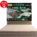 【新入荷】 ペットマット 18枚 30x30cm 厚み約6mm 床衝撃音の低減 花粉 ハウスダスト対応 吸着撥水タイルマット 滑らない 床マット 傷 汚れ防止 プレミアムマット コード おくだけ吸着 撥水 防音迷惑防止 洗濯可能 床暖房対応 日本製