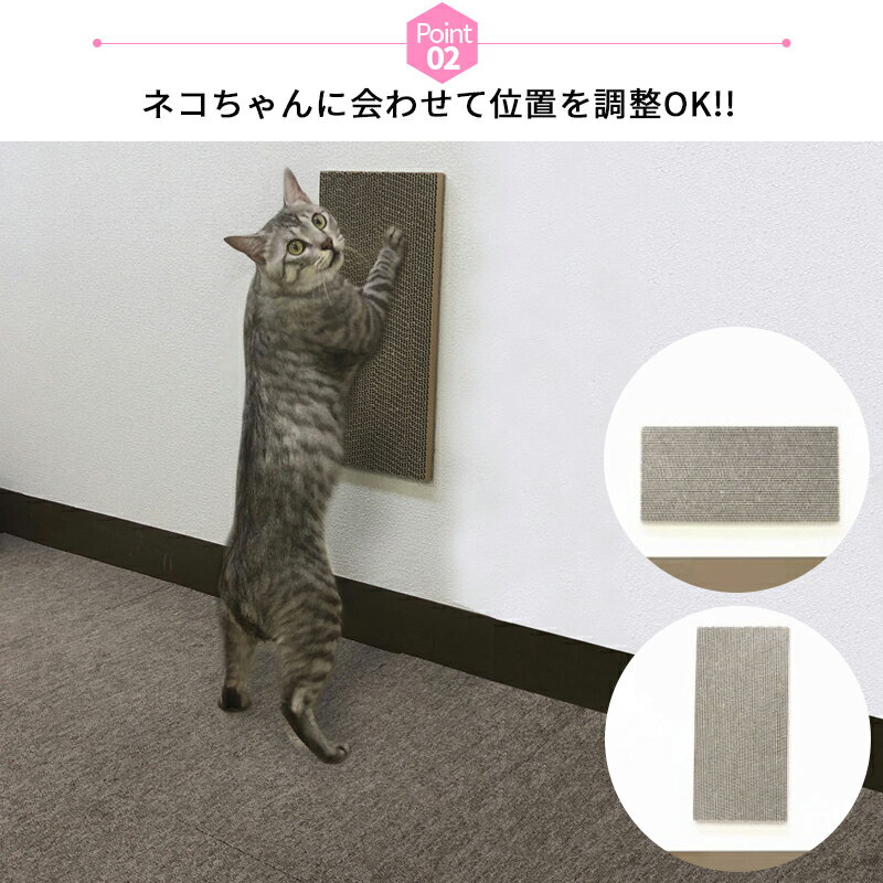 吸着貼ってはがせる壁を傷つけない爪とぎ