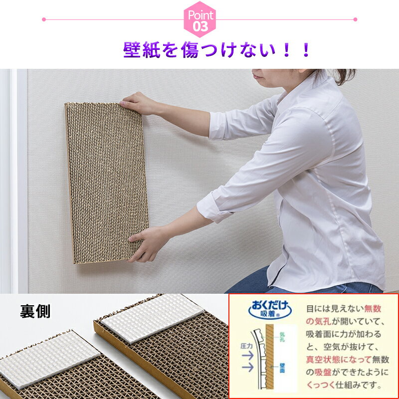 吸着貼ってはがせる壁を傷つけない爪とぎ