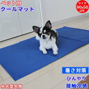 ペットクールマット ペットマット 90x50cm 厚み8mm ペット用マット ひんやりマット 冷感涼感マット マット ペット 冷却マット 冷感 涼感 冷えシート 冷えマット 犬用マット 熱中症 暑さ対策 お手入れ簡単 クールジェルマット 柔らかい(4)