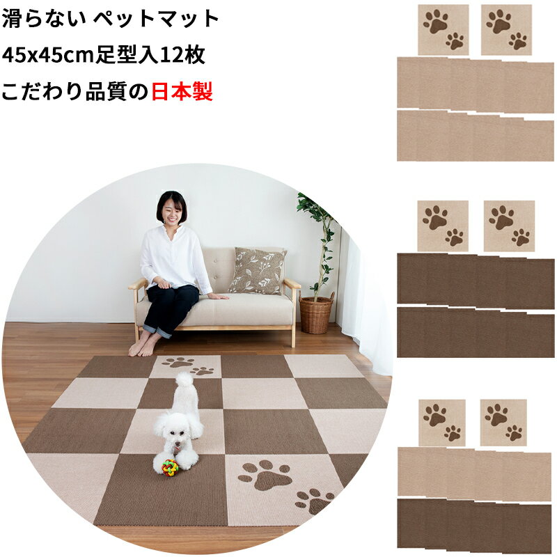  ɻ  ڥåȥޥå 12 45x45cm 4mm ߤޥå   ߤ ޥå ڥåѥޥå ­ Ƚ ...