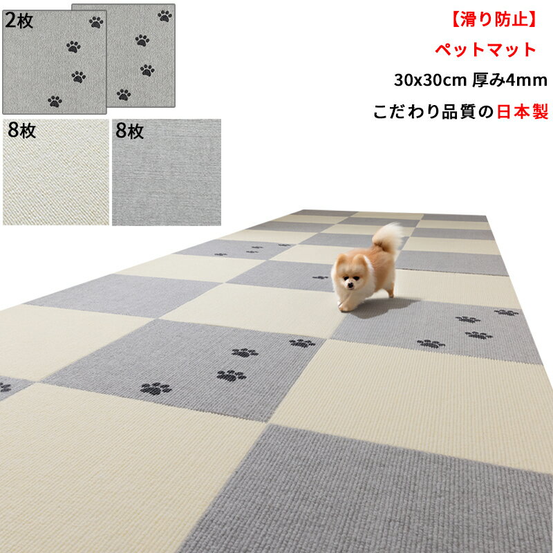  ɻ ۥڥåȥޥå 30x30cm 4mm 18(­2/饤ȥ졼8/ܥ꡼8) ʤ  륫ڥå ˵...
