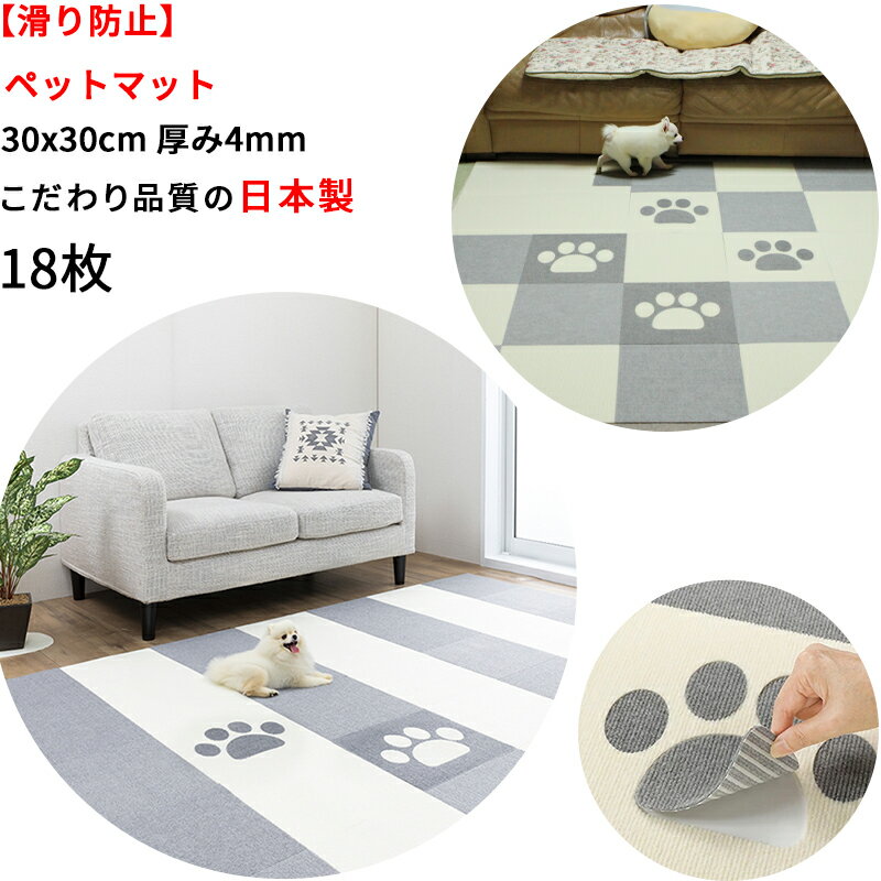  ɻ ۥڥåȥޥå 18(­졼ܥ꡼2/饤ȥ졼8/ܥ꡼8) 30x30cm 4mm ʤ  ...