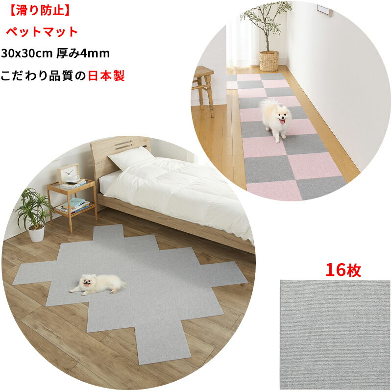  ɻ ۥڥåȥޥå 16 30x30cm 4mm ʤ  륫ڥå ˵ ʤ ˼б ...