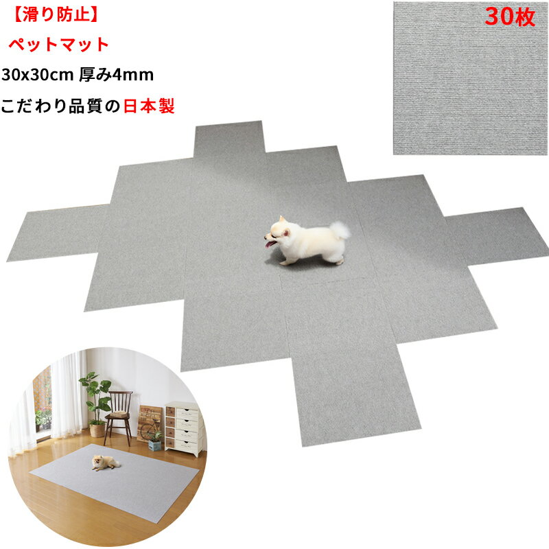  ɻ ۥڥåȥޥå 30 30x30cm 4mm ʤ  륫ڥå ˵ ʤ ˼б OK ù(...