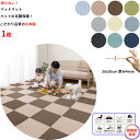 【日本製 滑り防止 洗濯OK】 ペットマット 1枚 30×30cm 厚み約4mm 滑らない 足腰 保護 負担軽減 犬用マット 撥水 タイルマット 床暖房対応 選...