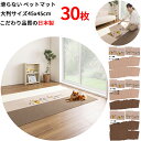 【日本製 汚れ防止 洗える】ペットマット 犬用 マット 30枚 45x45cm 約4mm くまのプーさん入 大判サイズ 滑らない 足腰負担軽減 犬用マット おく...